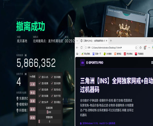 三角洲手游辅助推荐软件效果